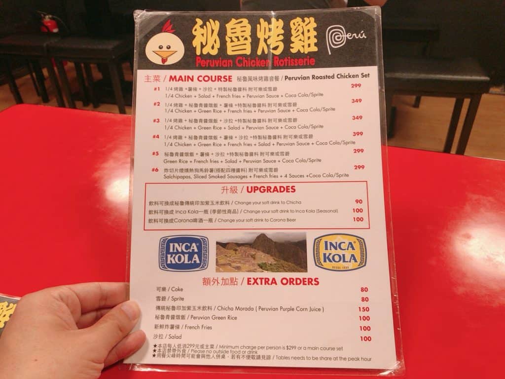台北烤雞店-秘魯烤雞菜單