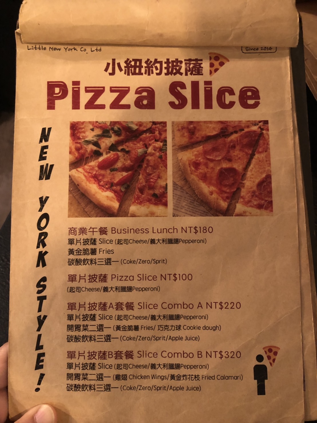  小紐約披薩 菜單1