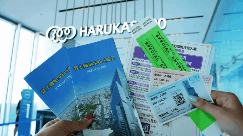 日本 大阪環球影城門票 ：VIP入園手環 + 阿倍野展望台HARUKAS