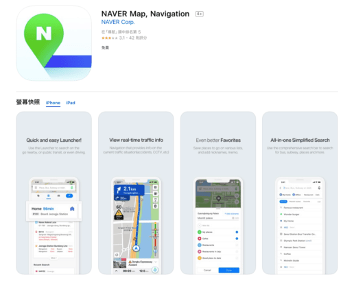  韓國apps Naver Map-韓國旅遊地圖導航推薦app